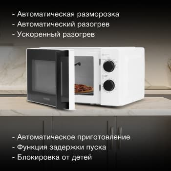 Микроволновая Печь Hyundai HYM-M2047 20л. 700Вт белый - фото 5