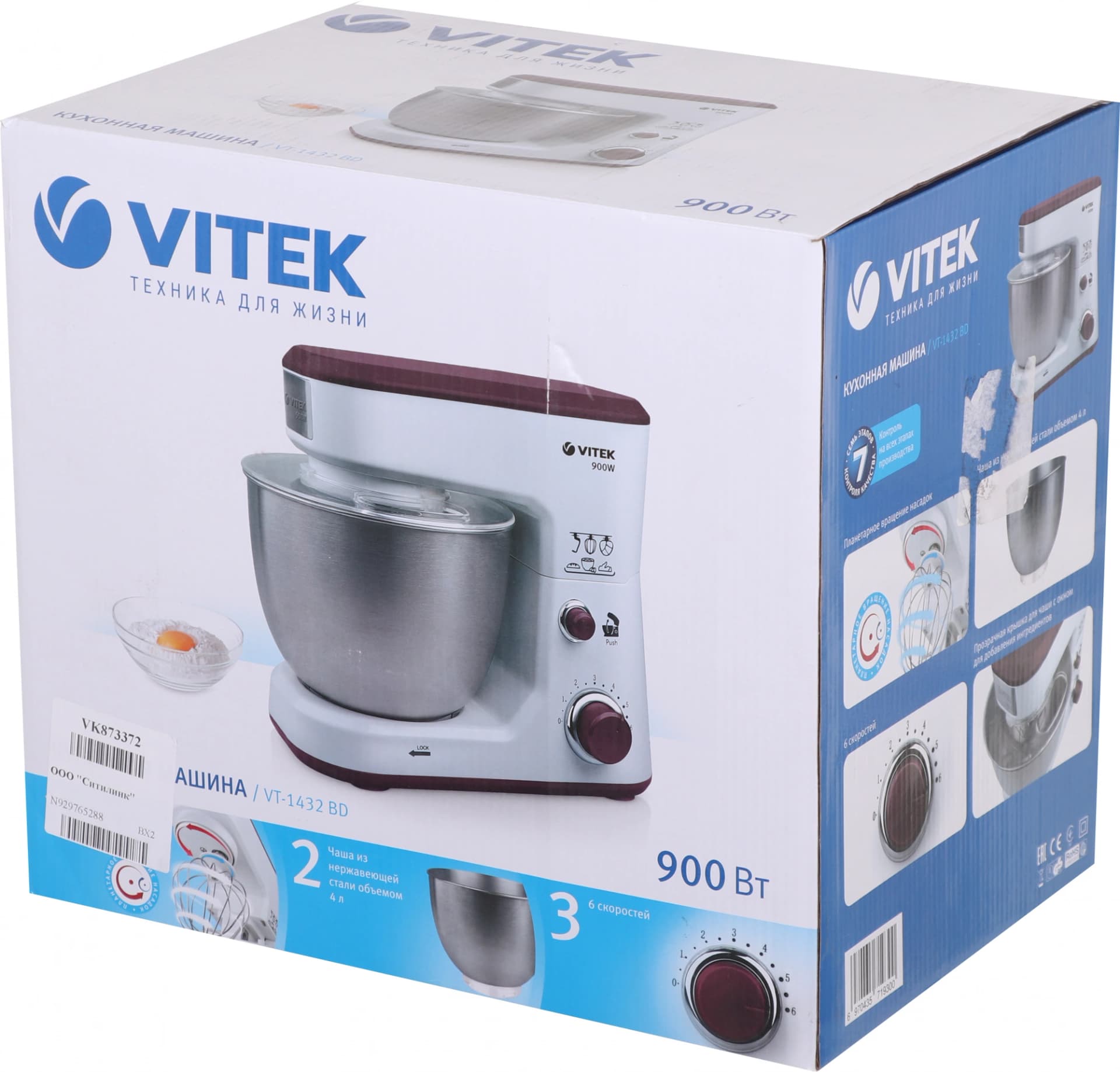 Миксер планетарный Vitek VT-1432 900Вт белый - фото 1