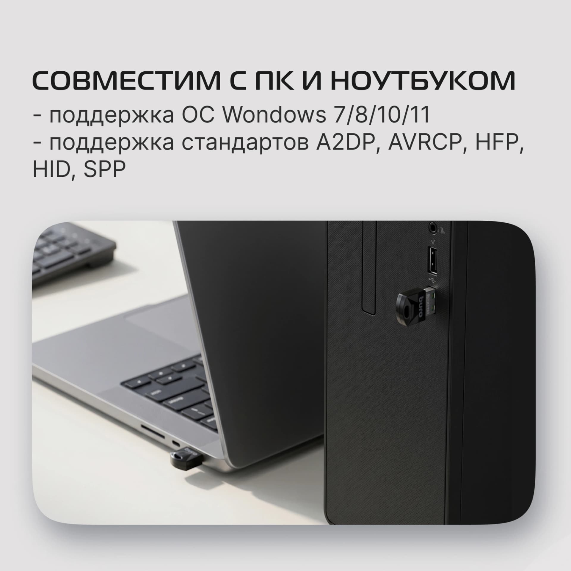 Адаптер USB Buro BU-BT51 BT5.1+EDR class 1.5 20м черный - фото 5