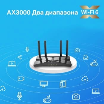 Роутер беспроводной TP-Link Archer AX53 AX3000 10/100/1000BASE-TX черный - фото 5