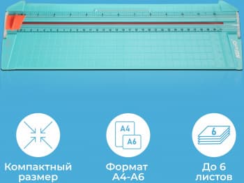 Резак дисковый Kw-Trio 13830grn A4/6лист./310мм/ручн.прижим - фото 2