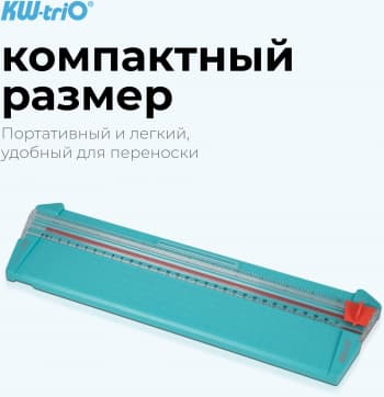 Резак дисковый Kw-Trio 13830grn A4/6лист./310мм/ручн.прижим - фото 5
