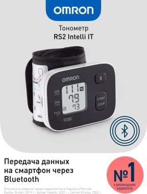 Тонометр запястный Omron RS2 Intelli IT - фото 5