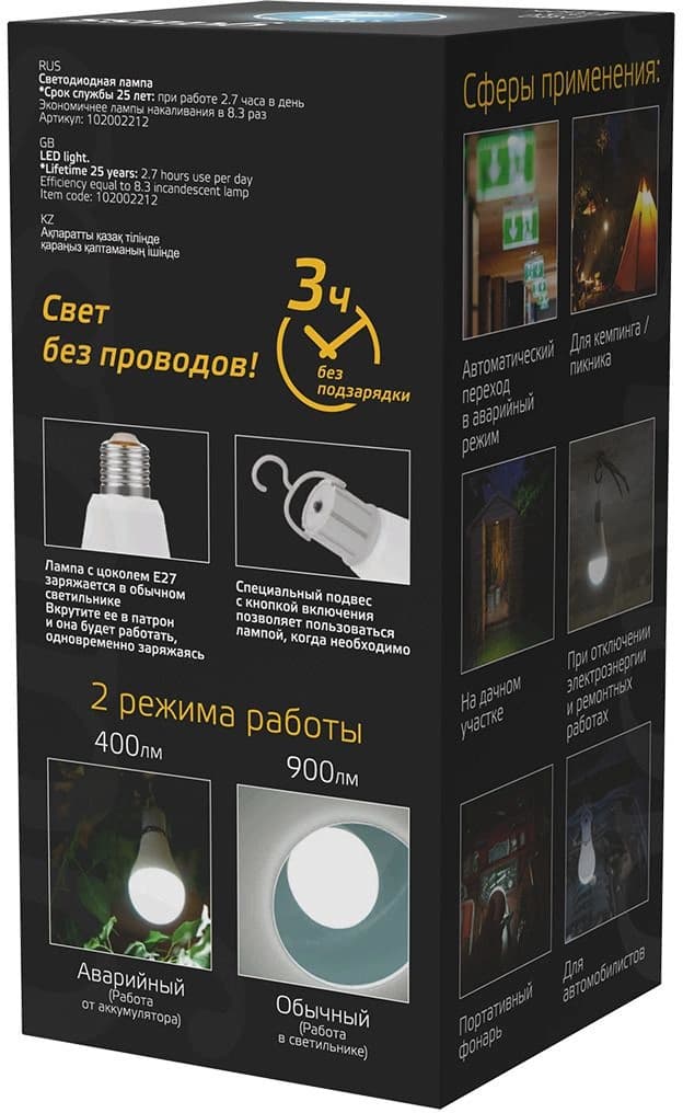 Лампа светодиодная Gauss 102002212 12Вт цок.:E27 груша 220B св.свеч.бел.нейт. (упак.:1шт) - фото 5