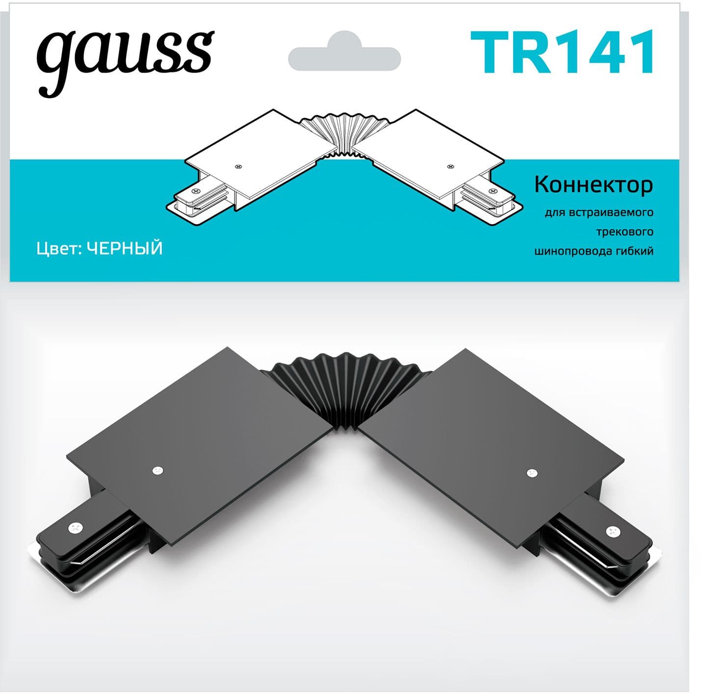Соединитель Gauss TR141 черный