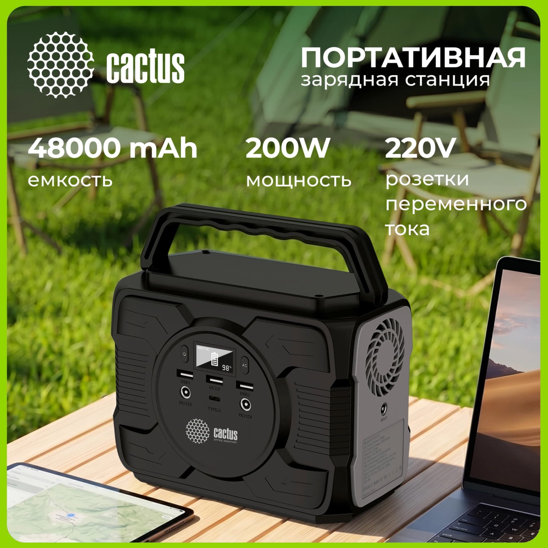 Электростанция портативная Cactus CS-PCS172 48000mAh 5A 3xUSB черный - фото 4