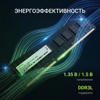 Память DDR3 4GB 1333MHz Digma DGMAD31333004D RTL PC3-10600 CL9 DIMM 240-pin 1.35В dual rank Ret - фото 5