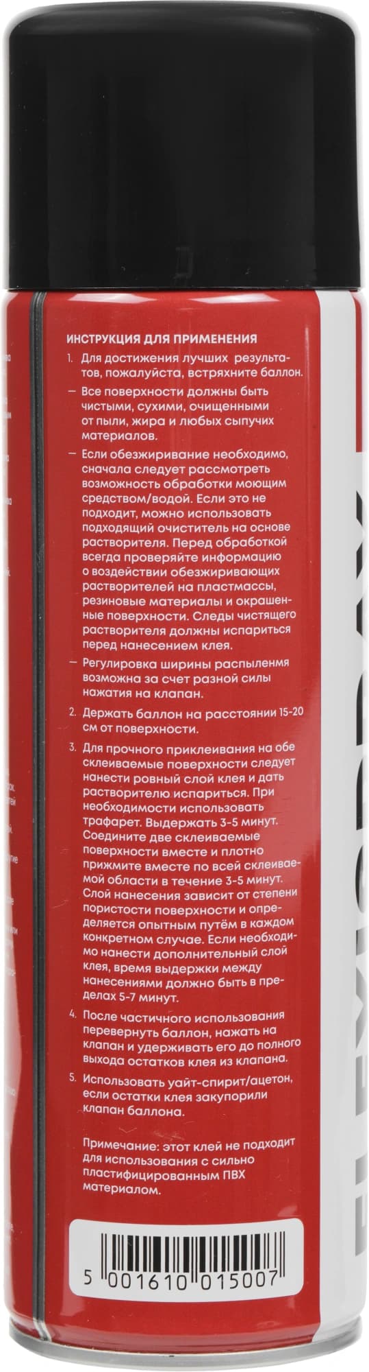 Клей ACV Flexispray S500 (компл.:1шт) - фото 4