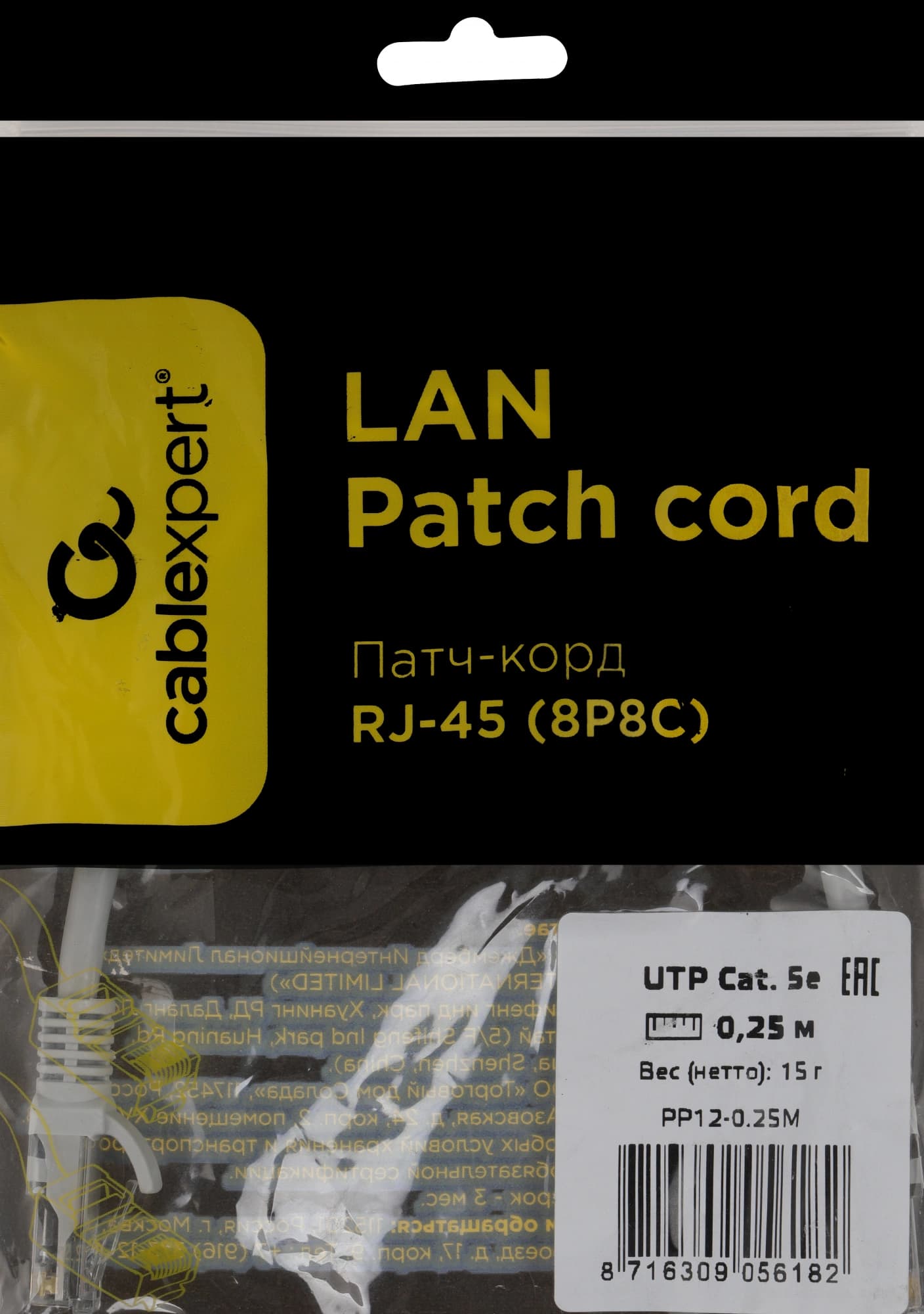 Патч-корд Premier PP12-0.25M 1000Гбит/с UTP 4 пары cat.5E CCA molded 0.25м серый RJ-45 (m)-RJ-45 (m) - фото 4