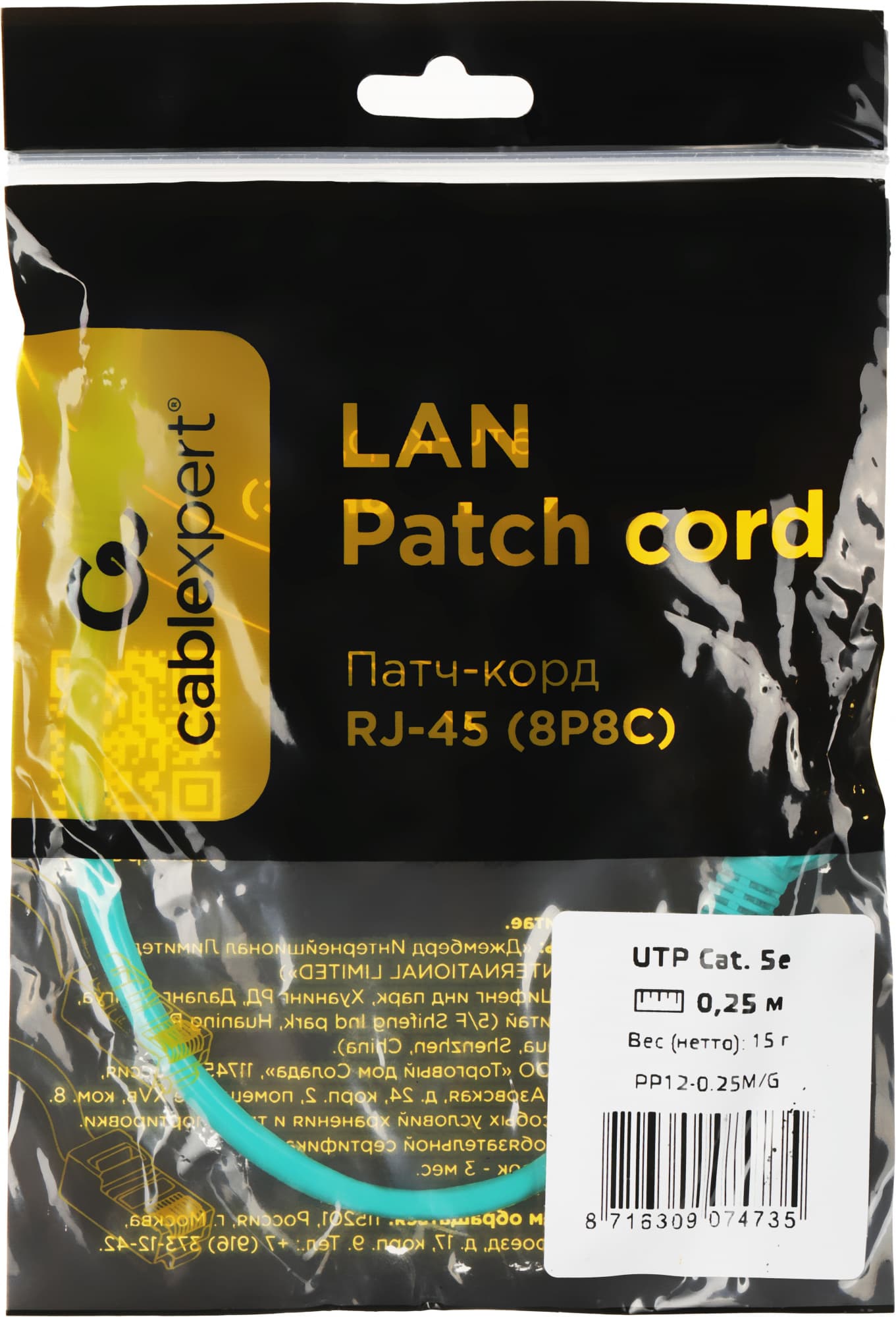 Патч-корд Premier PP12-0.25M/G 1000Гбит/с UTP 4 пары cat.5E CCA molded 0.25м зеленый RJ-45 (m)-RJ-45 (m) - фото 4