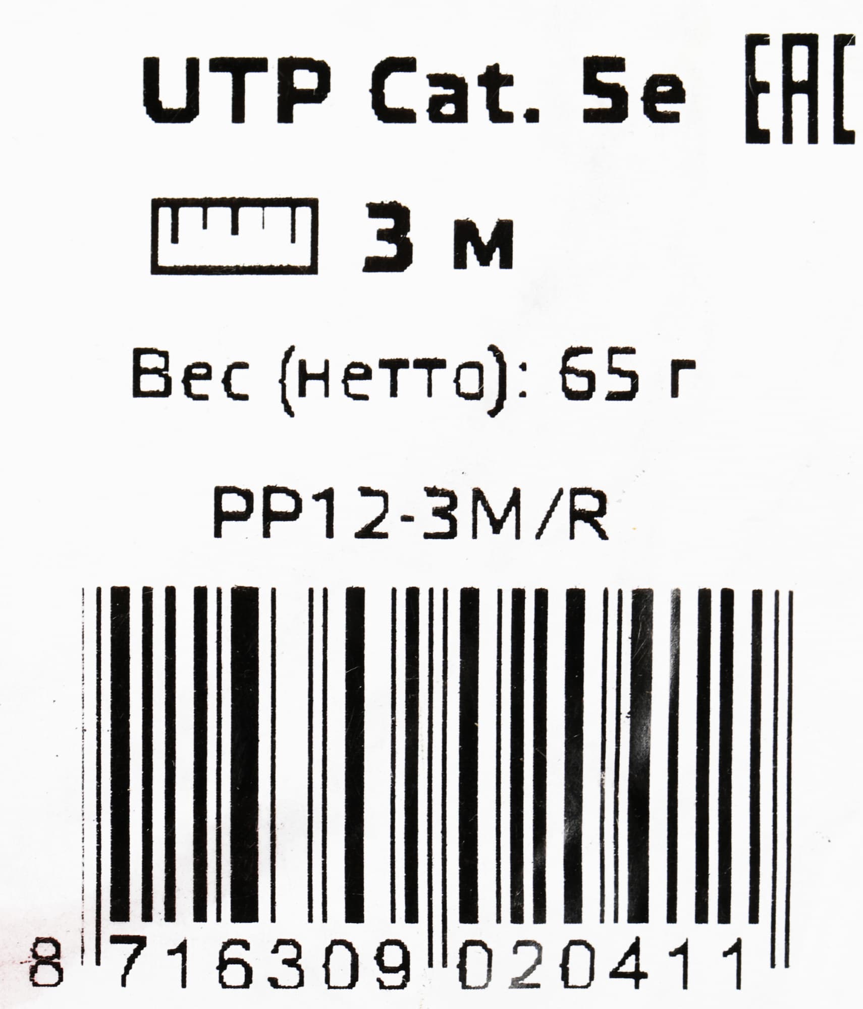 Патч-корд Premier PP12-3M/R 1000Гбит/с UTP 4 пары cat.5E CCA molded 3м красный RJ-45 (m)-RJ-45 (m) - фото 4