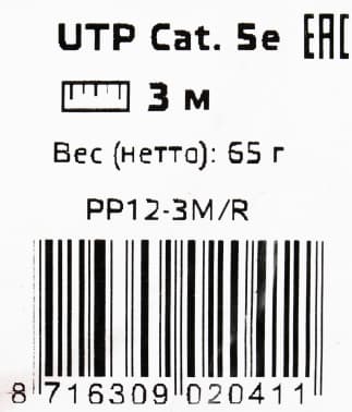 Патч-корд Premier PP12-3M/R 1000Гбит/с UTP 4 пары cat.5E CCA molded 3м красный RJ-45 (m)-RJ-45 (m) - фото 5