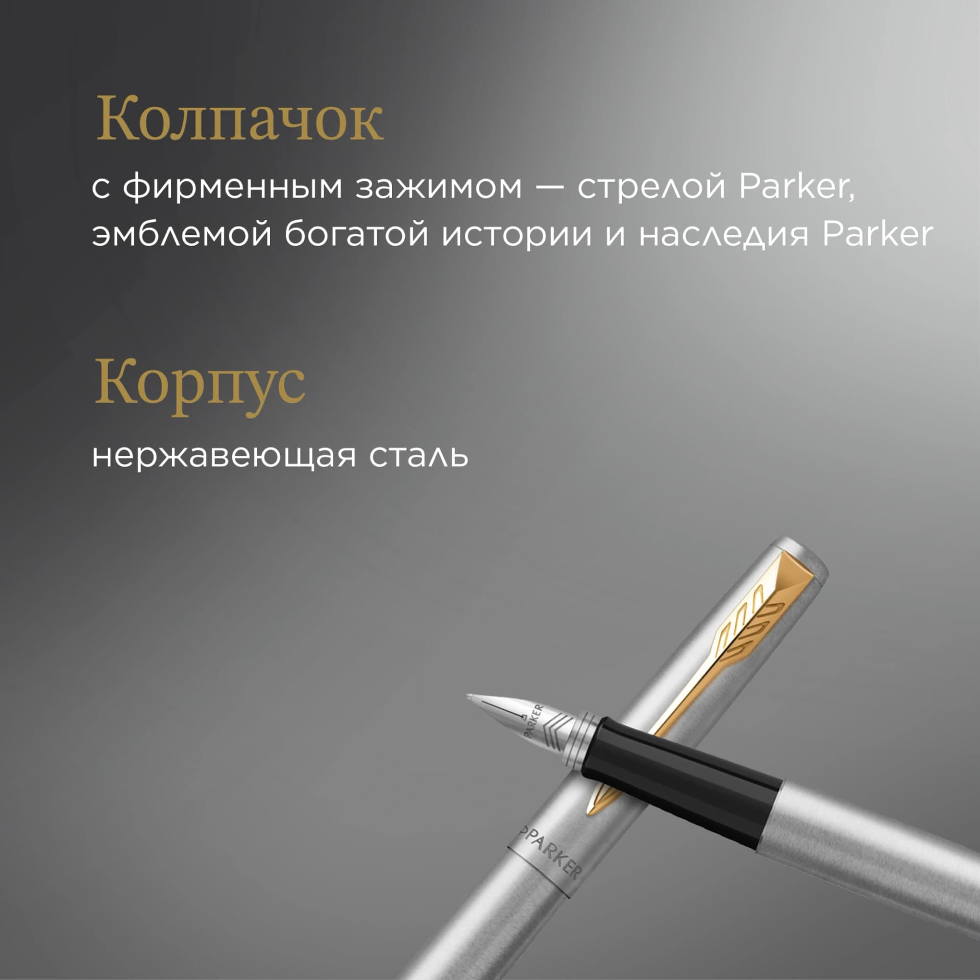Ручка перьев. Parker Jotter Core F691 (2030948) Stainless Steel GT M сталь нержавеющая подар.кор. - фото 5