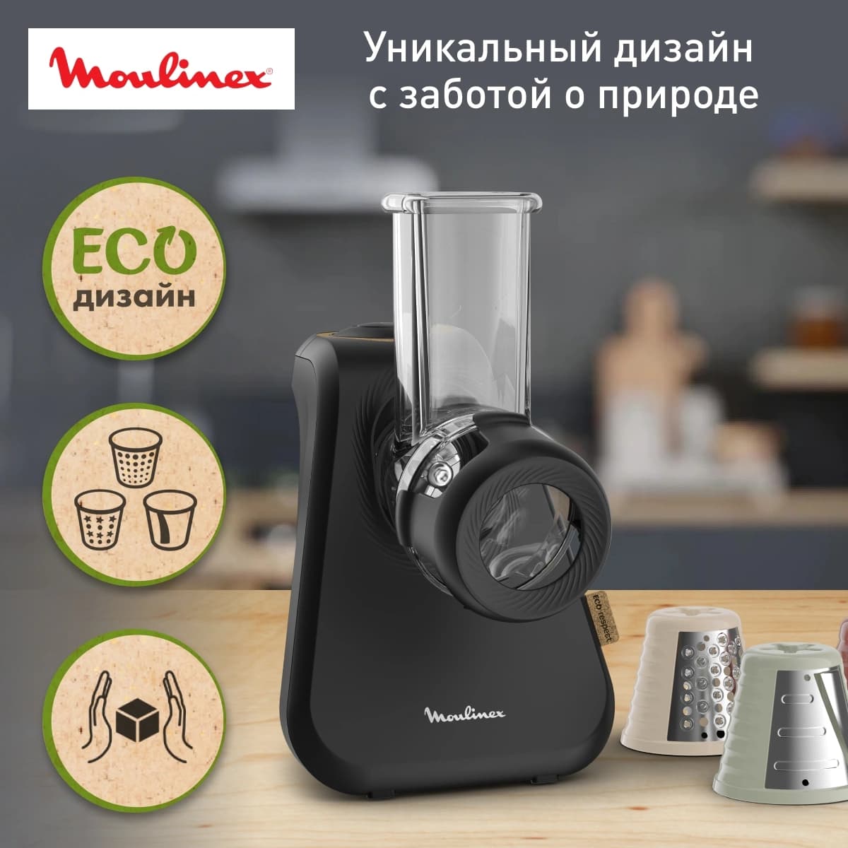 Измельчитель электрический Moulinex DJ77EN10 200Вт черный - фото 4