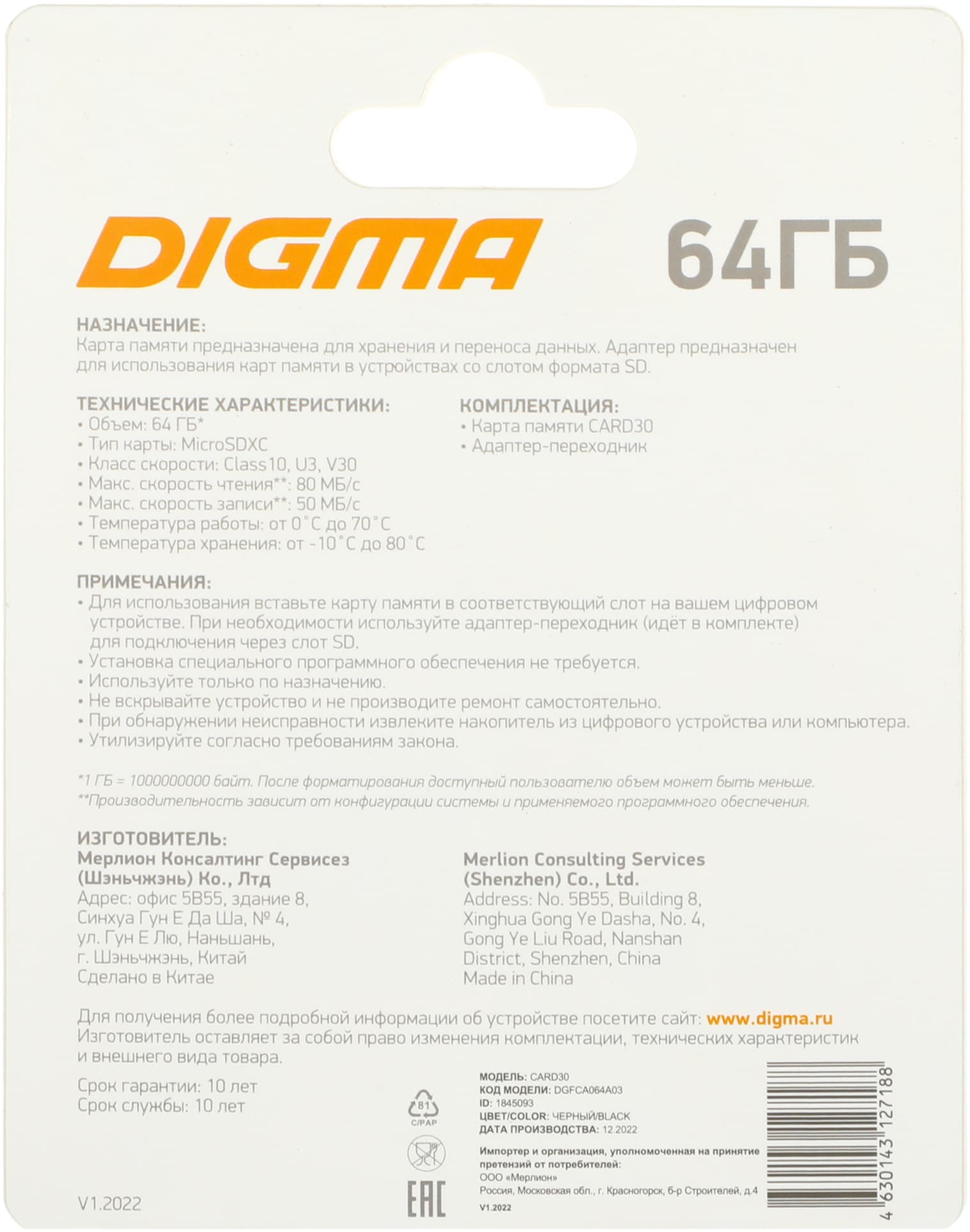 Флеш карта microSDXC 64GB Digma CARD30 V30 + adapter - фото 4