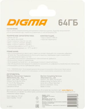 Флеш карта microSDXC 64GB Digma CARD30 V30 + adapter - фото 5