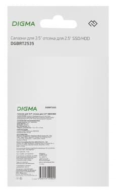 Салазки для 3.5" отсека Digma для HDD 2.5" DGBRT2535 металл - фото 5