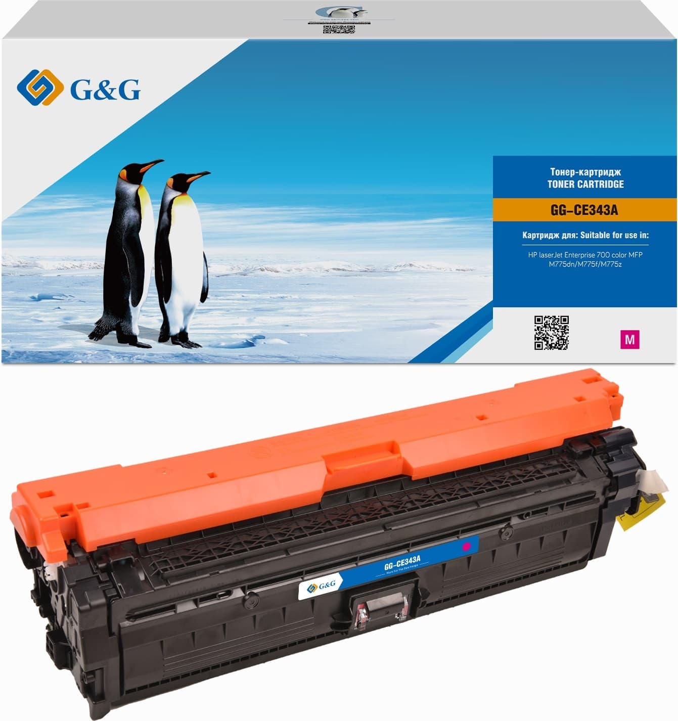 Картридж лазерный G&G GG-CE343A пурпурный (15000стр.) для HP CLJ M775