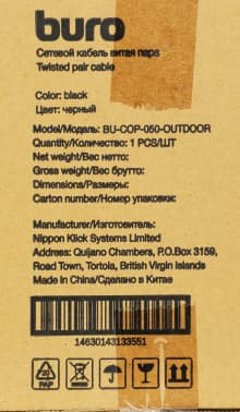 Кабель сетевой Buro BU-COP-050-OUTDOOR UTP 4 пары cat.5E solid 0.50мм Cu 305м черный outdoor стальной трос - фото 5