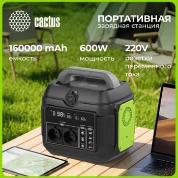 Электростанция портативная Cactus CS-PCS576 160000mAh 5A QC3.0 2xUSB черный - фото 5