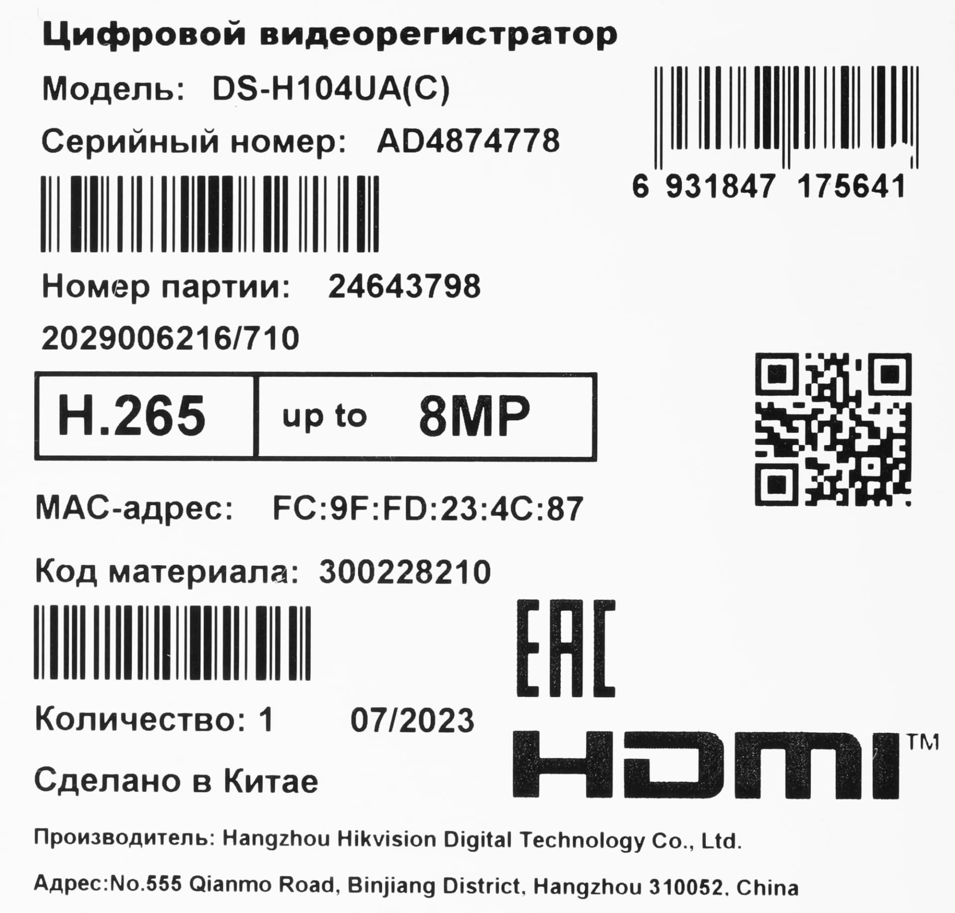 Видеорегистратор HiWatch DS-H104UA(D) - фото 4