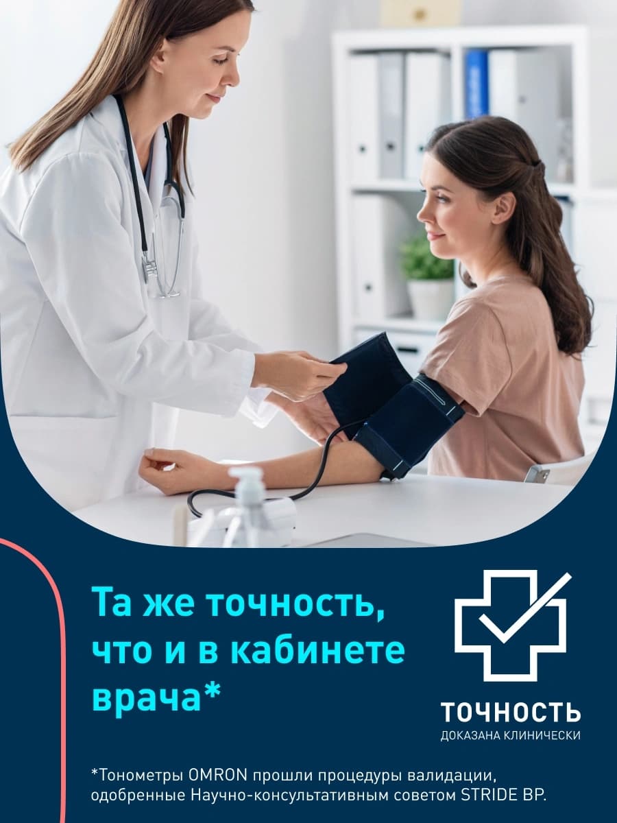 Тонометр автоматический Omron M3 Expert - фото 3