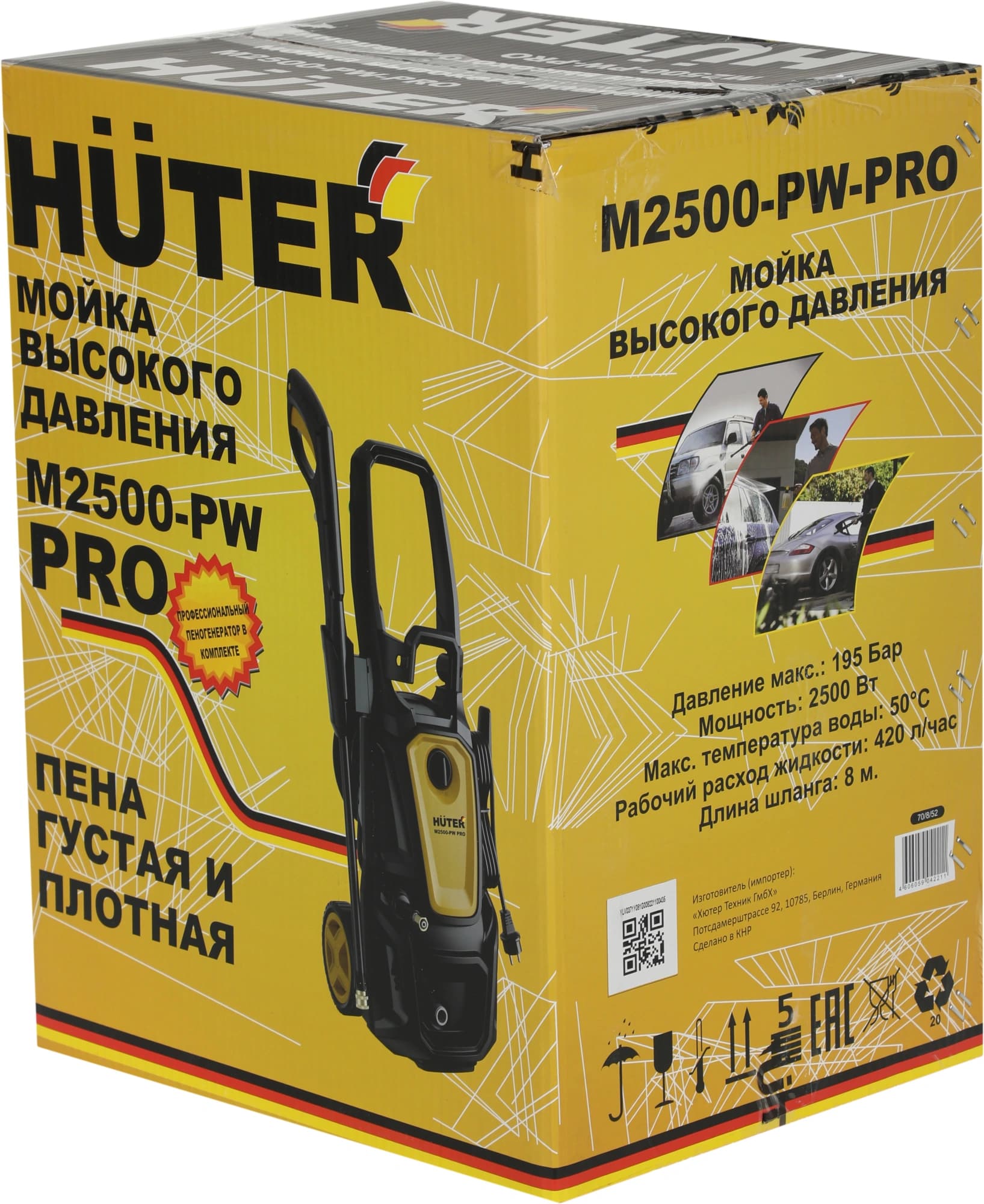Минимойка Huter M M2500-PW-PRO 2500Вт (900/70/8/52) - фото 1