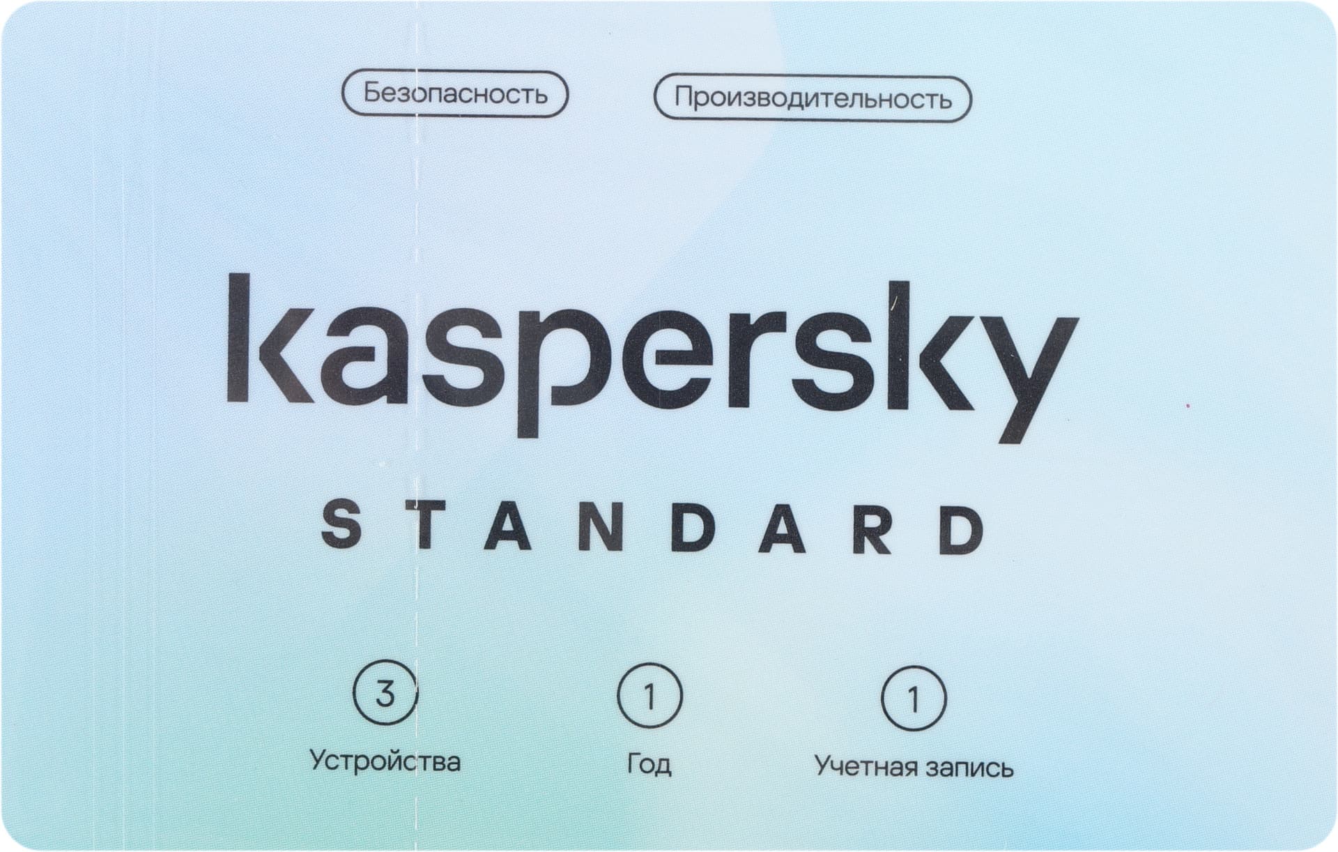 Программное Обеспечение Kaspersky Standard 3-Device 1Y Base Card (KL1041ROCFS) - фото 4