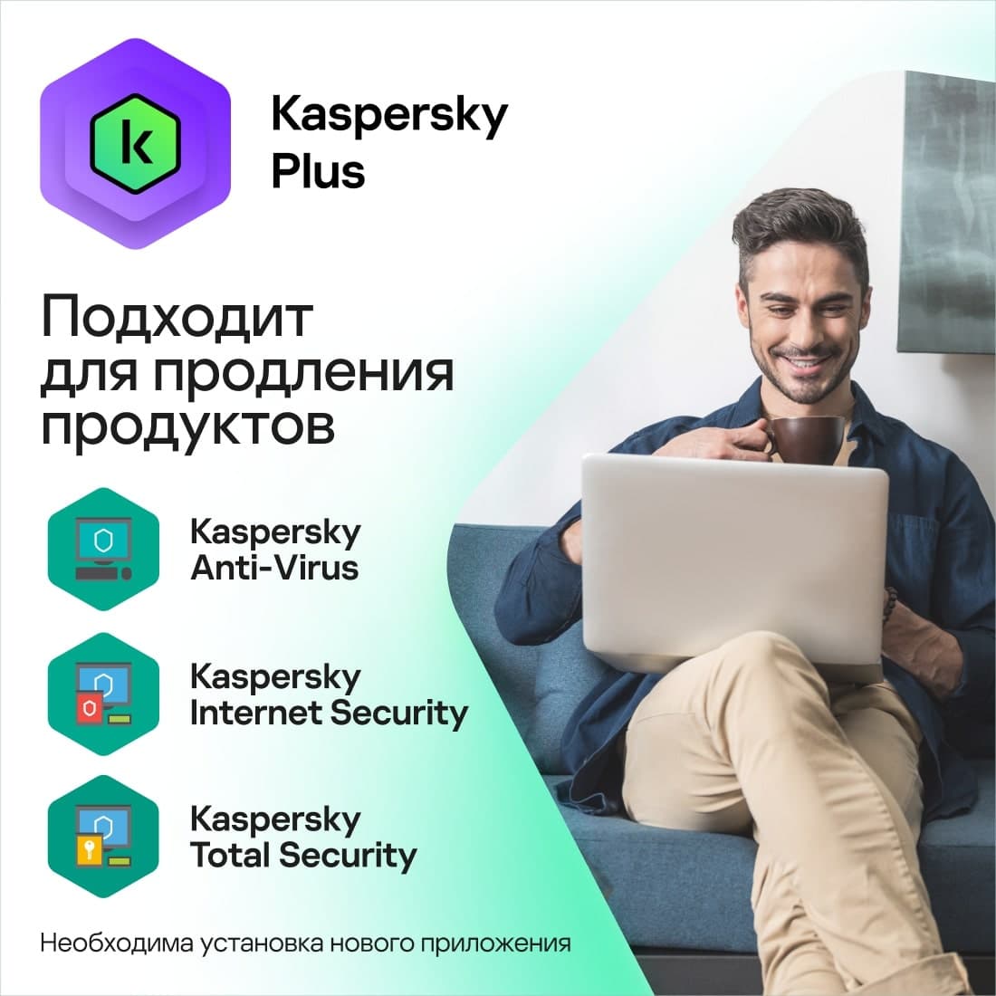 Программное Обеспечение Kaspersky Plus + Who Calls 3-Device 1Y Base Card (KL1050ROCFS) - фото 4