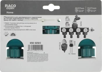 Распределитель Raco 4250-55258C Д.вх.1/2" Д.вых.3/4" зеленый/белый - фото 5