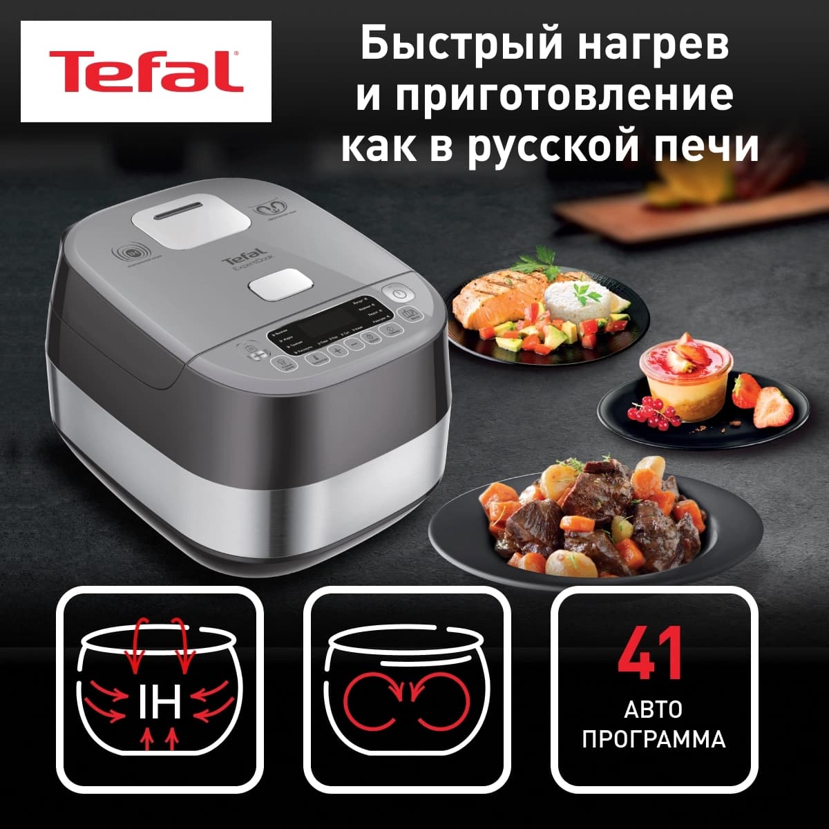 Мультиварка Tefal RK802B32 5л 1200Вт серый - фото 4