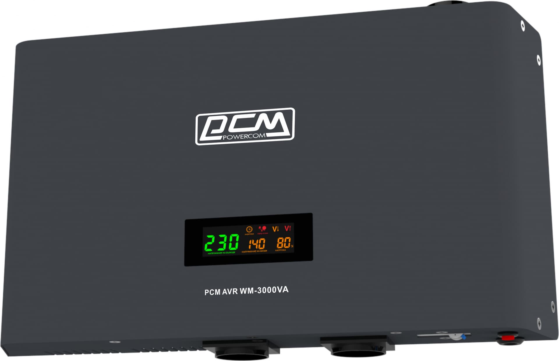 Стабилизатор напряжения Powercom WM-3000VA 1800Вт 3000ВА графитовый - фото 4
