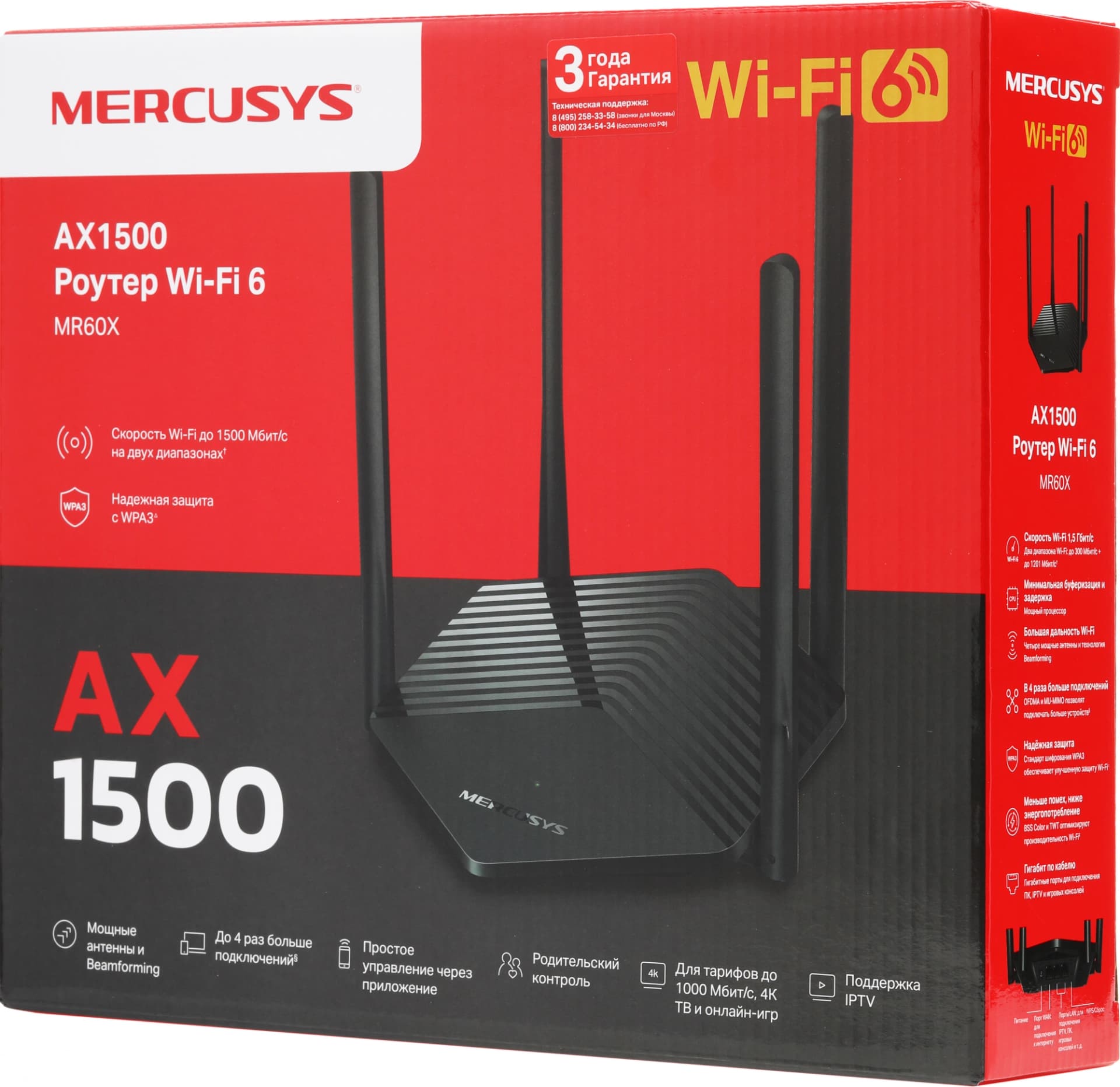 Роутер беспроводной Mercusys MR60X AX1500 10/100/1000BASE-TX черный - фото 1