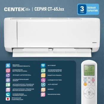Сплит-система Centek CT-65J07 белый - фото 2