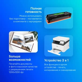 МФУ лазерный Canon i-Sensys MF651Cw (5158C009) A4 WiFi белый - фото 5