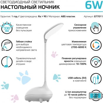 Светильник Gauss Qplus GTL701 (GT7011) настольный LED белый 6Вт - фото 5