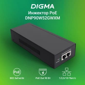 Инжектор PoE Digma DNP90W52GWXM 100/1000/2500/10GBASE-T 90Вт 100-240В(АС) - фото 5