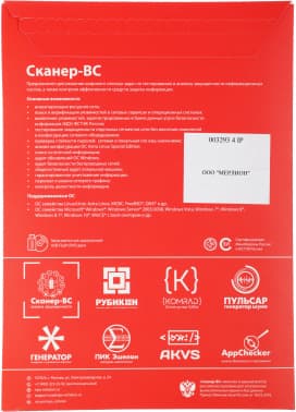 Программное Обеспечение Эшелон Средство анализа защищенности Сканер-ВС лиц. на 4 IP на 1год (SCANER-VS-5-04-F) - фото 5