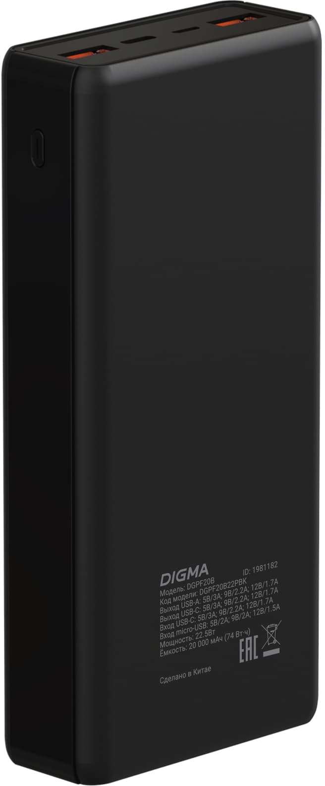Мобильный аккумулятор Digma DGPF20B 20000mAh QC3.0/PD3.0 22.5W 3A 2xUSB-A/USB-C черный (DGPF20B22PBK) - фото 4