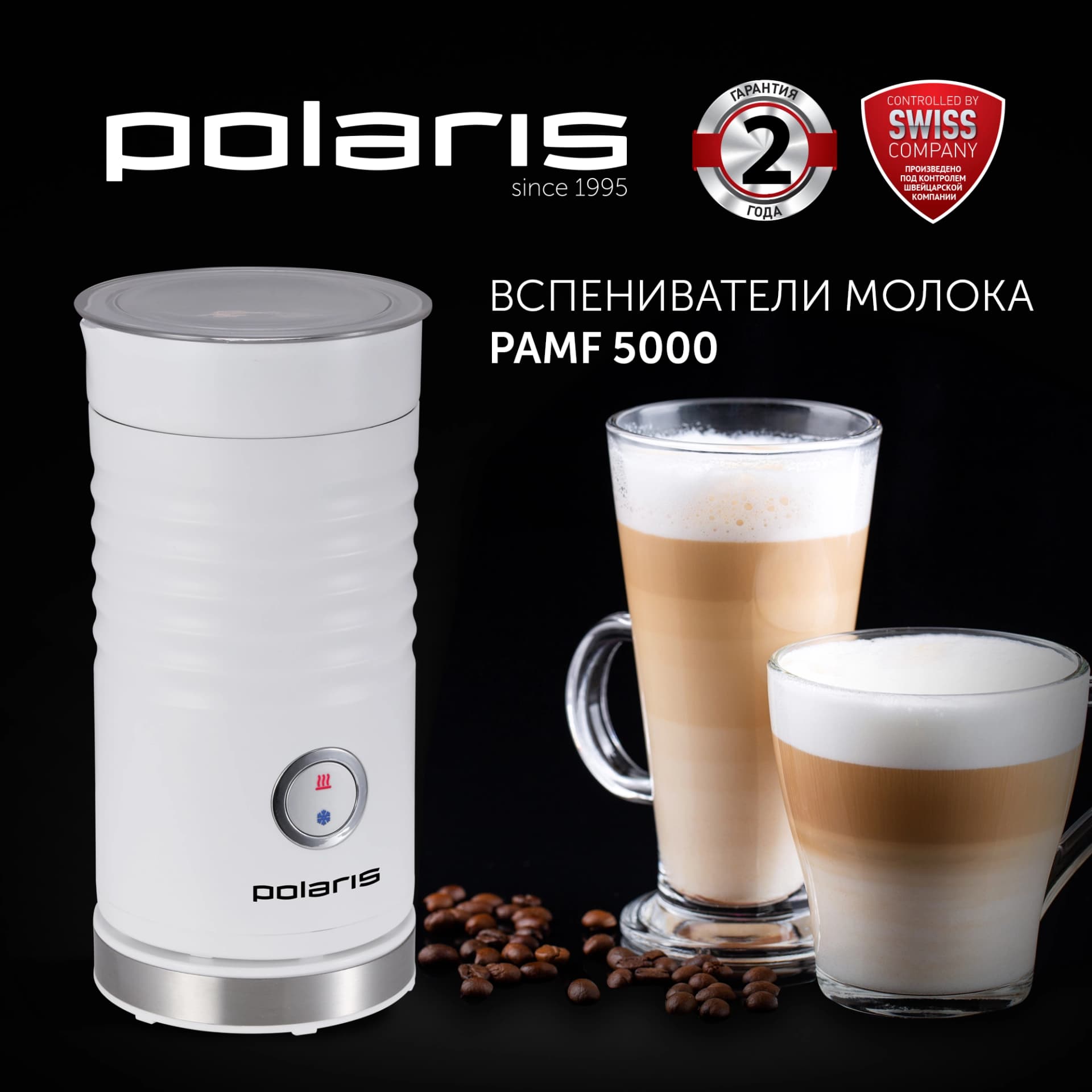 Капучинатор Polaris PAMF 5000 стационар. 110мл белый - фото 4