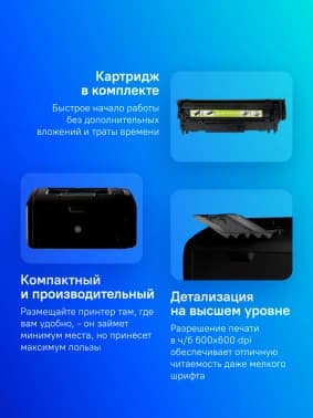Принтер лазерный Cactus CS-LP1120NWB A4 черный (в комплекте: картридж + кабель USB, Ethernet) - фото 2
