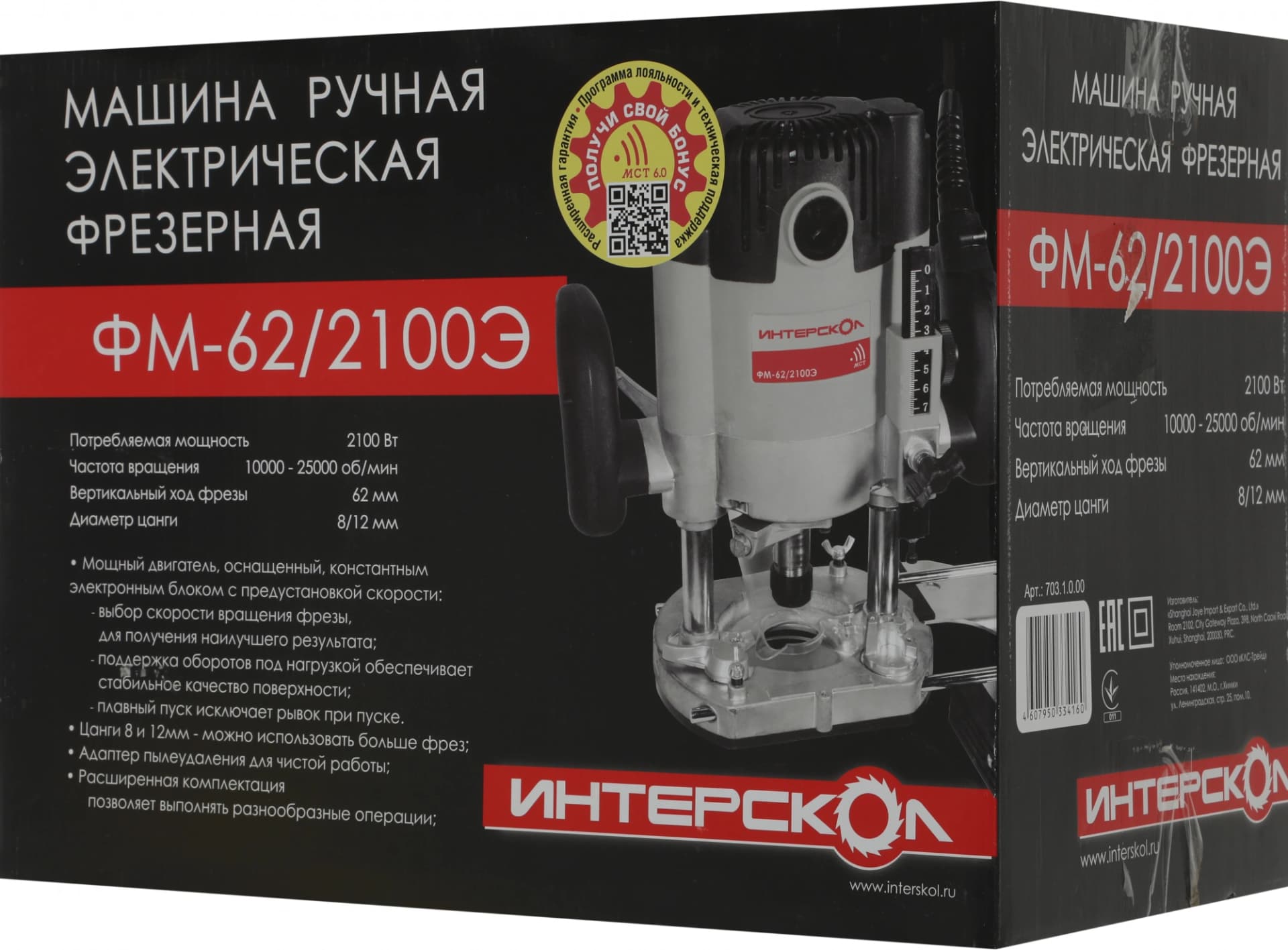 Фрезер Интерскол ФМ-62/2100Э 2100Вт 25000об/мин макс.ход:62мм - фото 2
