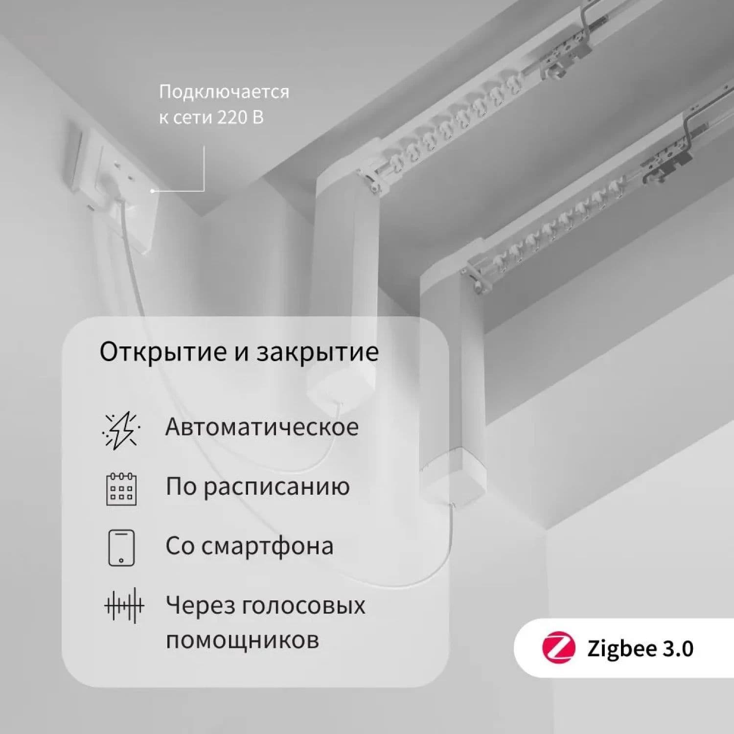 Мотор Aqara для раздвижных штор выдвижение гориз. (CD-M01D) - фото 4