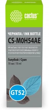 Чернила Cactus CS-M0H54AE GT52 голубой 70мл для HP Ink Tank 110/115/116/118/310/315/316/318/319/515/615;Wireless 410/411/415/416/418/419;GT5810/5820/5812/5822 - фото 2