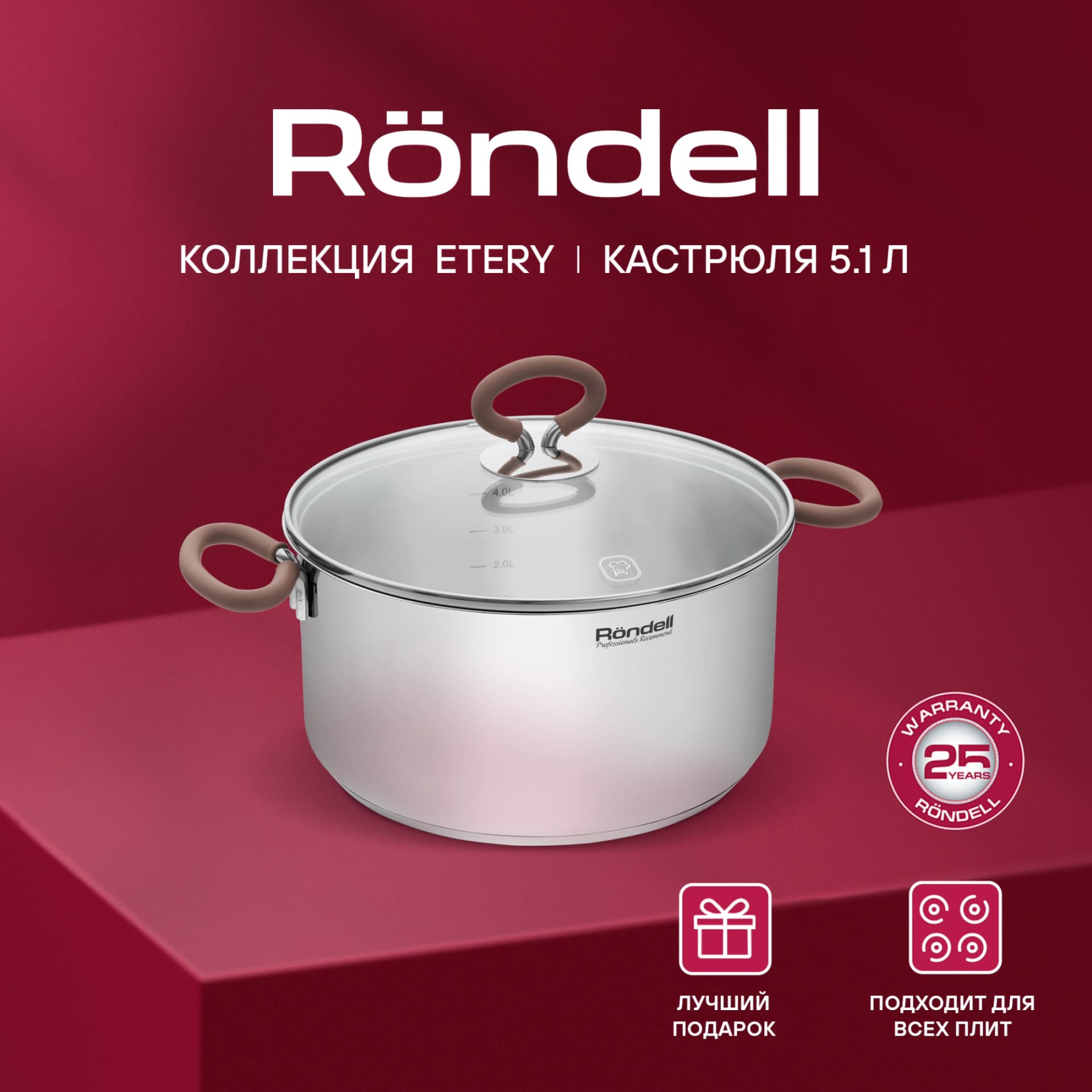 Кастрюля Rondell Etery RDS-1600 5.1л. d=24см (с крышкой) стальной - фото 4