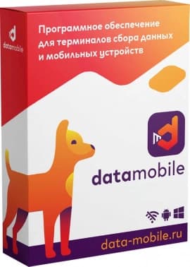 Неискл. право на исп-ие ПО DataMobile вер.Стандарт Модуль Маркировка 1г (DMSTMODULMARK12M) - фото 2