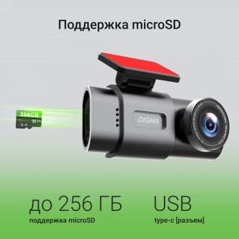 Видеорегистратор Digma FreeDrive 943W черный 4Mpix 1440x2560 110гр. SA 223 - фото 2