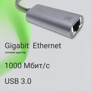 Сетевой адаптер Gigabit Ethernet Digma DLA-GEUC01 USB 3.0 - фото 5