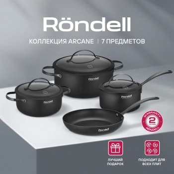 Набор посуды Rondell Arcane RDA-1858 7 предметов - фото 5