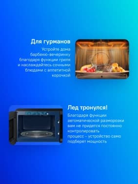 Микроволновая Печь Samsung MG23DG4524AGBW 23л. 800Вт черный - фото 5